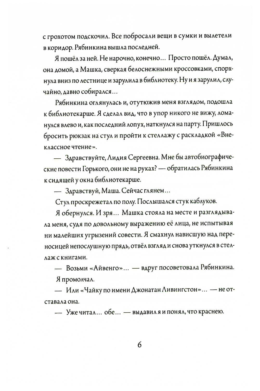 Шишкин корень — изображение 5