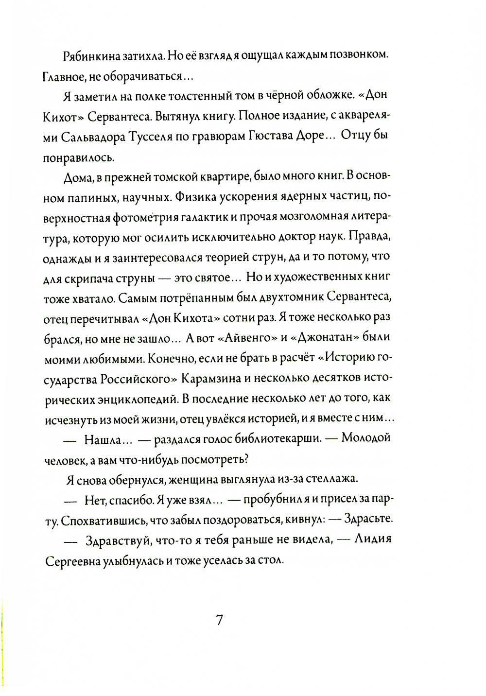 Шишкин корень — изображение 6