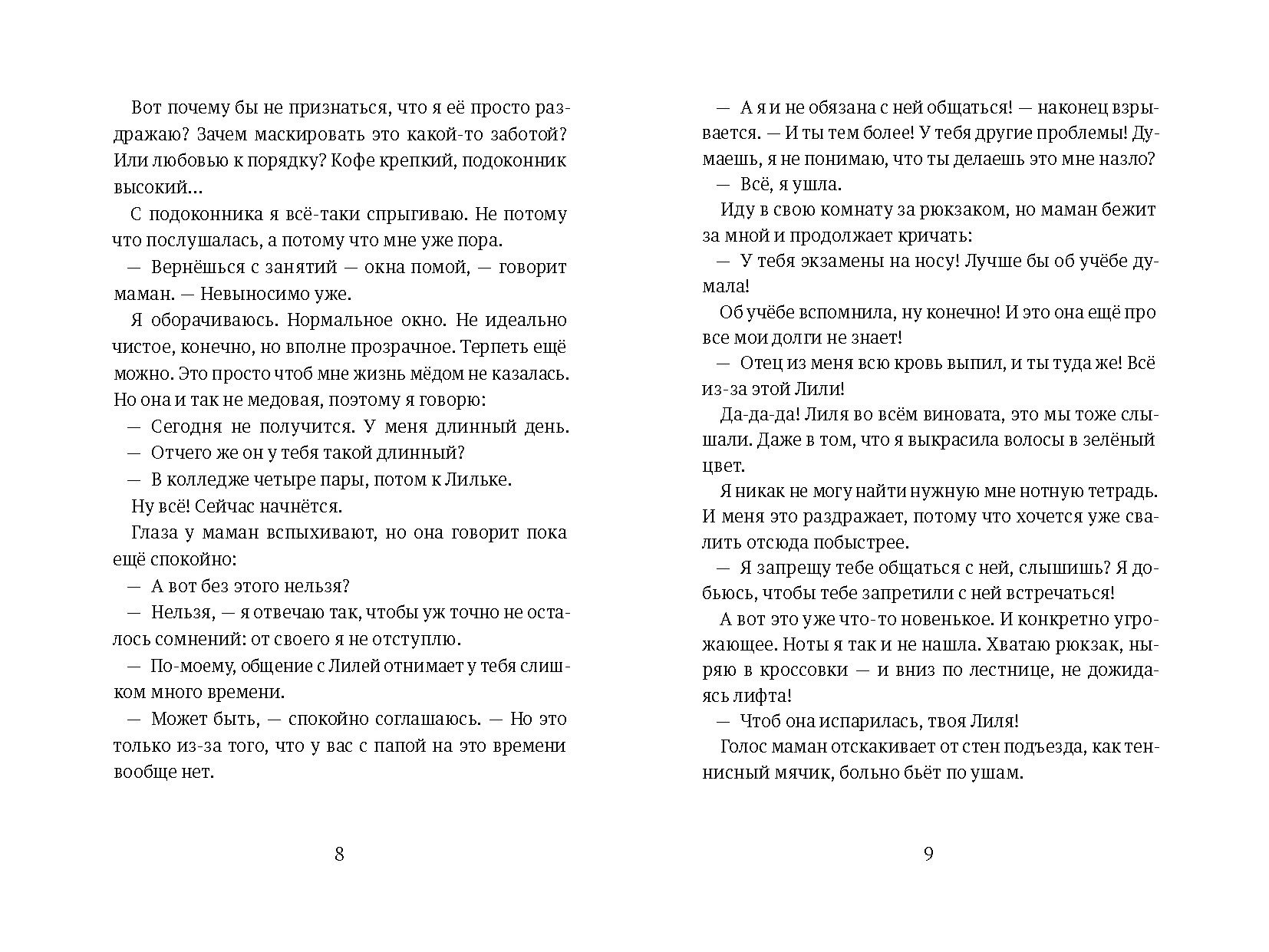 Вы ушли с маршрута — изображение 6