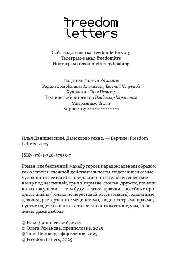 Дамоклово техно — изображение 3