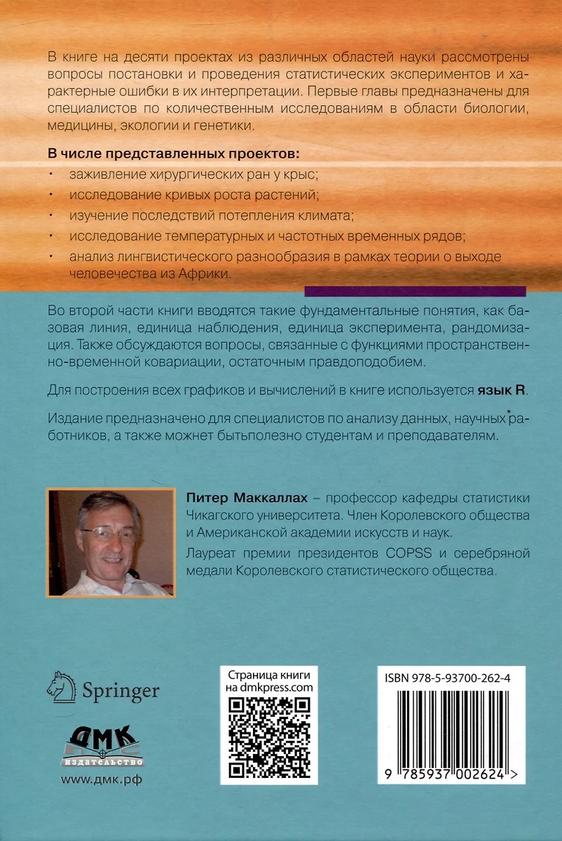 Десять проектов из прикладной статистики — изображение 2