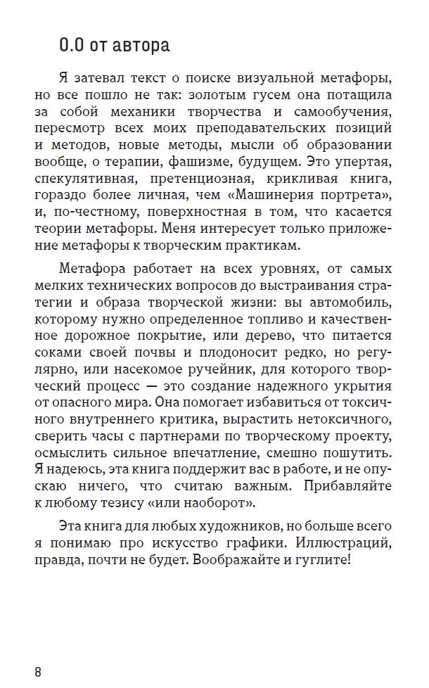 Диагональная лягушка — изображение 3