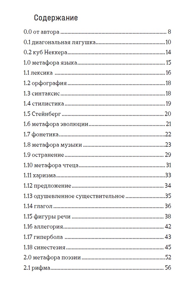 Диагональная лягушка — изображение 5