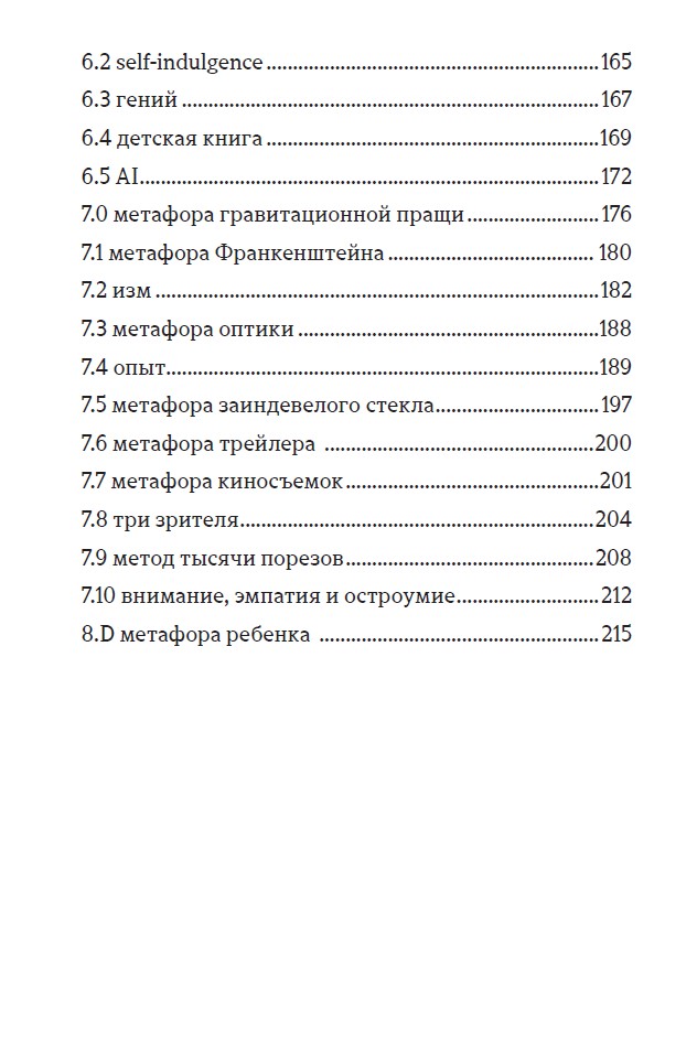 Диагональная лягушка — изображение 7