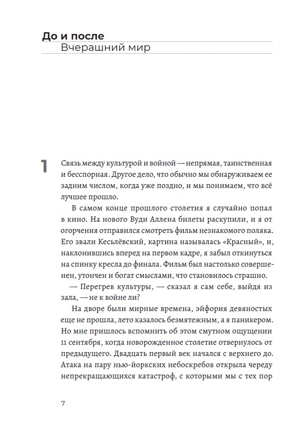 Фашизмы — изображение 5
