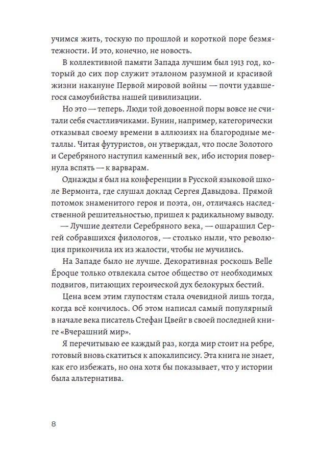 Фашизмы — изображение 6