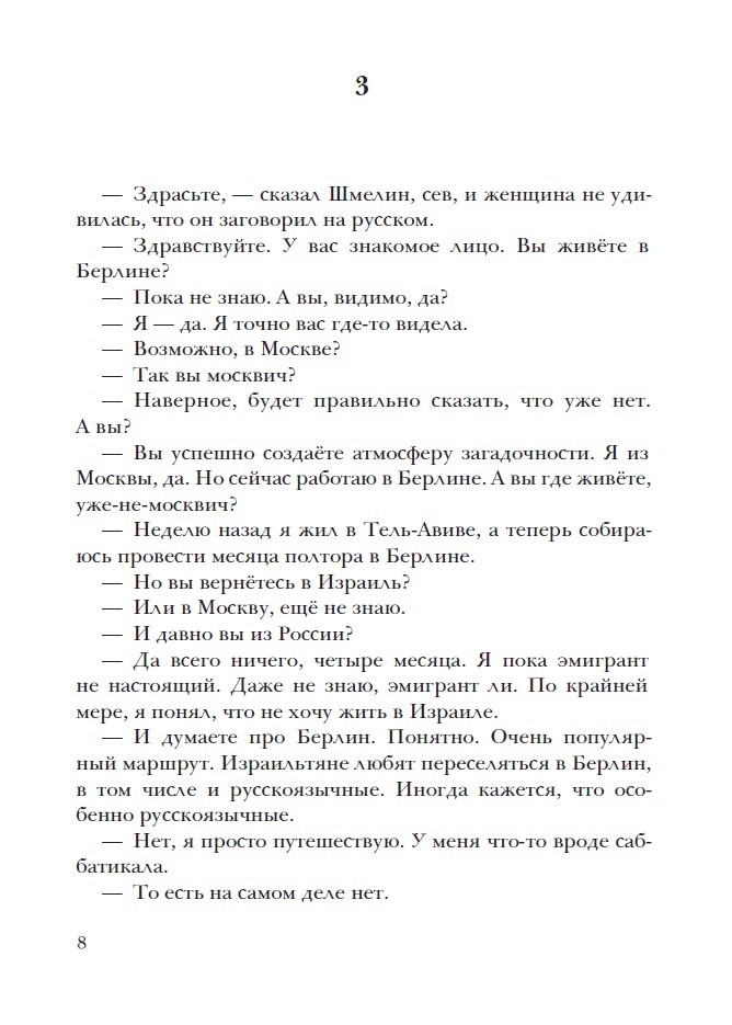 Несколько историй — изображение 6