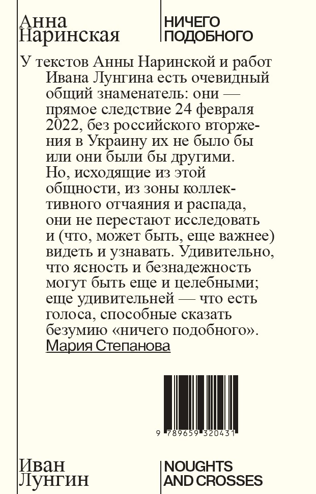 Ничего подобного — изображение 2