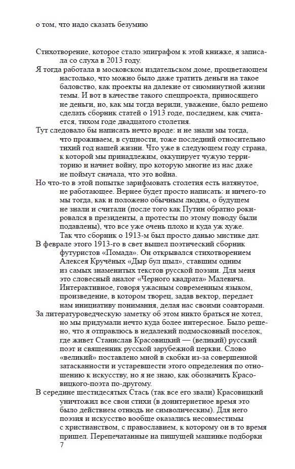 Ничего подобного — изображение 5