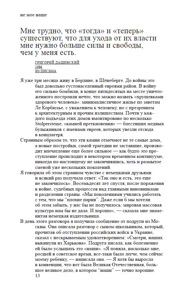 Ничего подобного — изображение 7