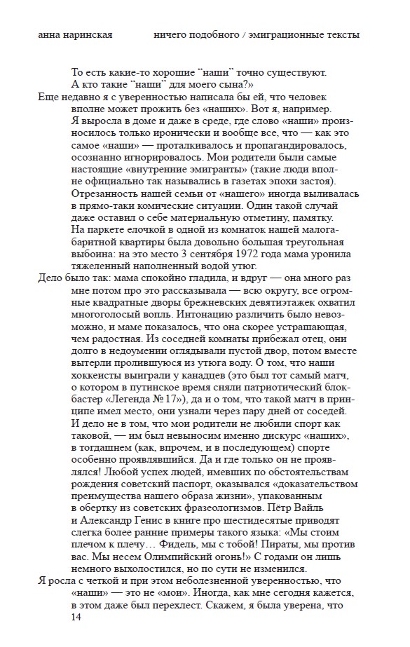 Ничего подобного — изображение 8