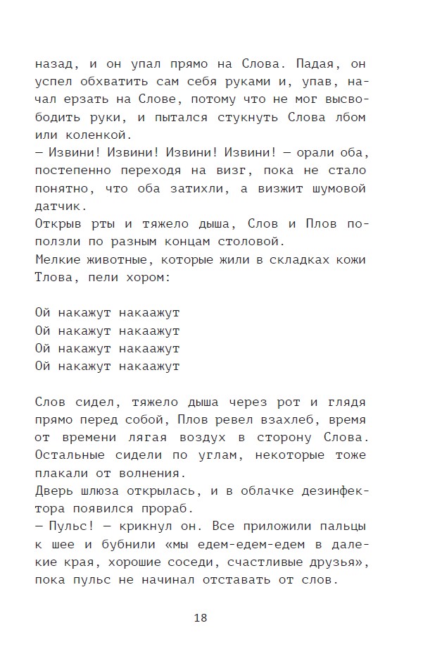 ПГТ Диксон — изображение 9