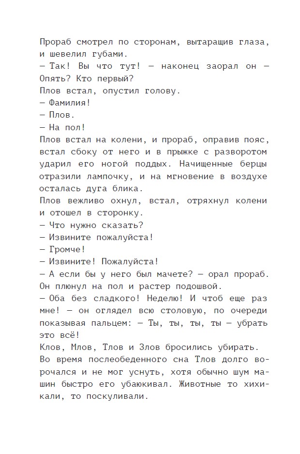 ПГТ Диксон — изображение 10
