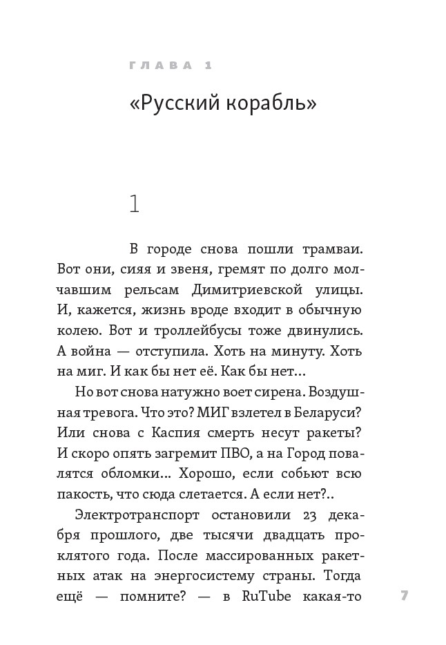 Родительский день (Повесть) — изображение 6