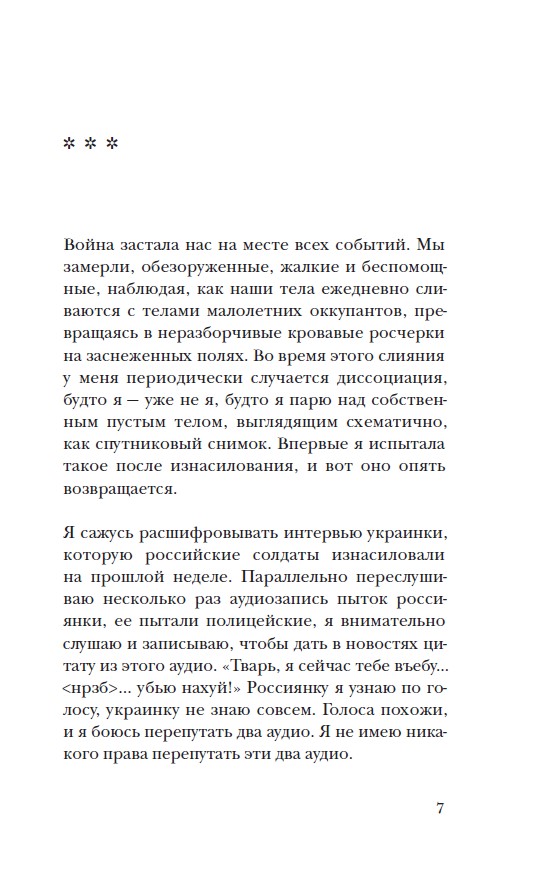 Я желаю пепла своему дому — изображение 3