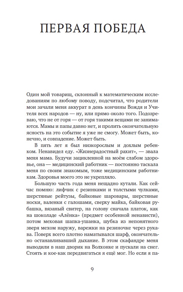 Звонок телефона в осеннем лесу — изображение 7