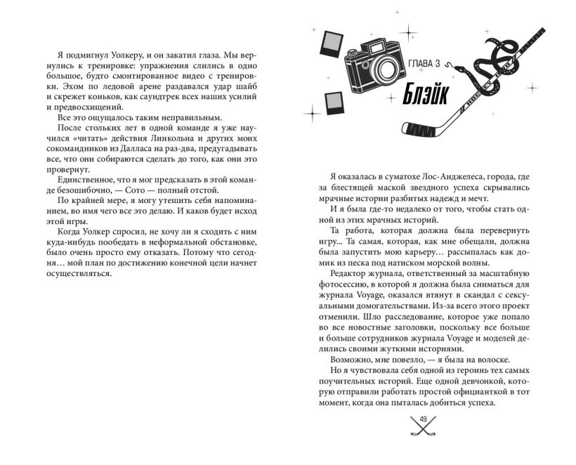 Чертовски неправильный парень (#2) — изображение 6