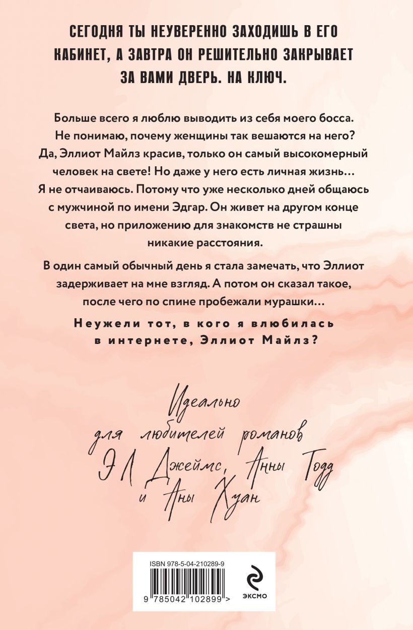 Эллиот Майлз — изображение 2