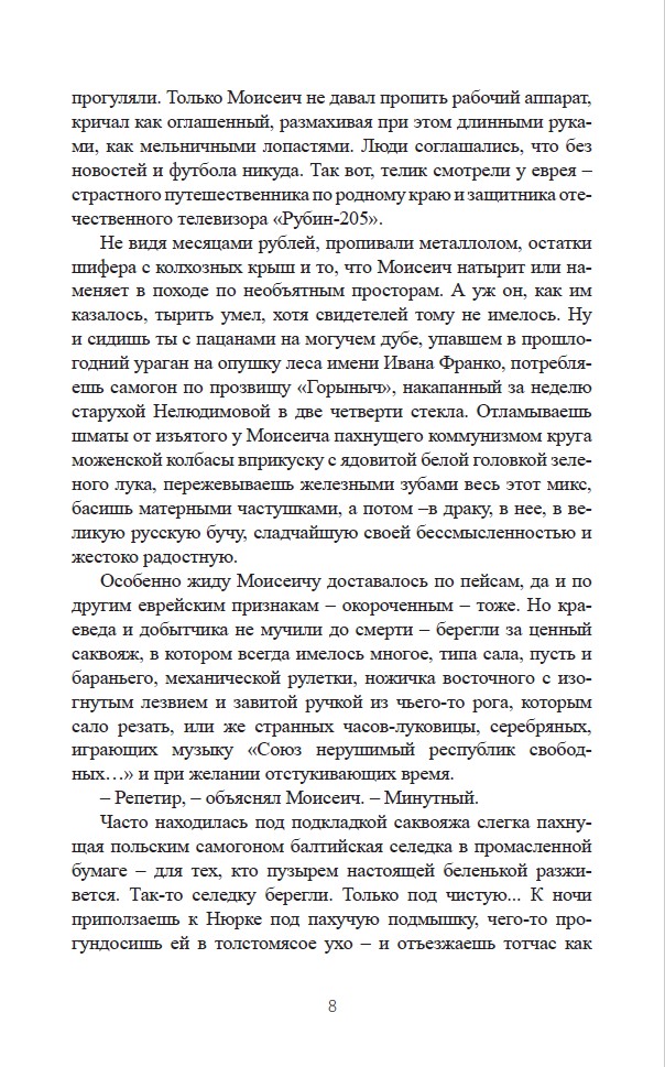 Феликс убил Лару (твердый переплет) — изображение 4
