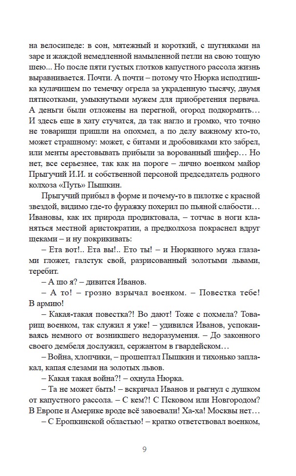 Феликс убил Лару (твердый переплет) — изображение 5