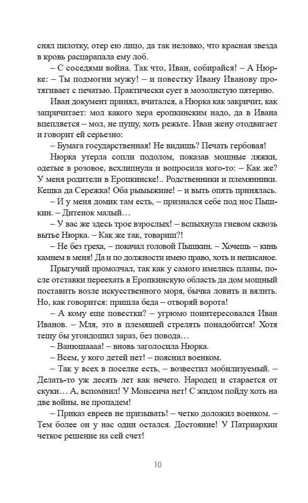 Феликс убил Лару (твердый переплет) — изображение 6