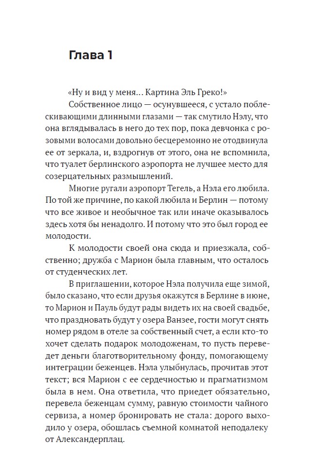 Кристалл Авроры — изображение 4