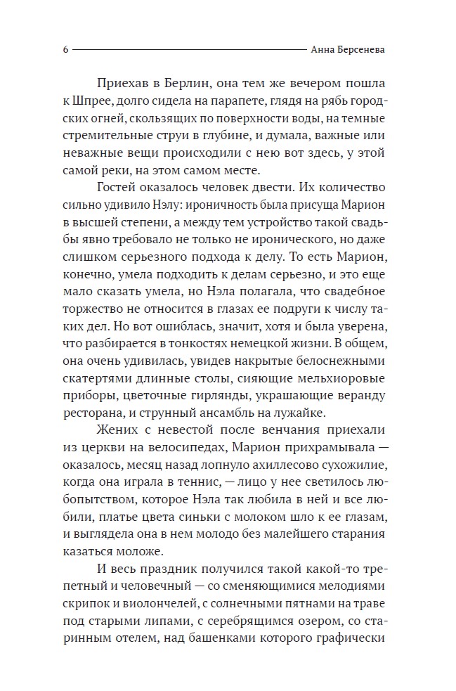 Кристалл Авроры — изображение 5