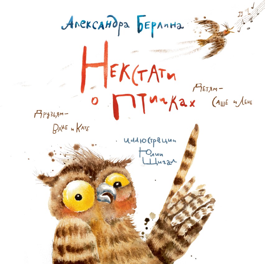 Некстати о птичках — изображение 5