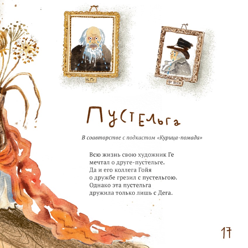 Некстати о птичках — изображение 7