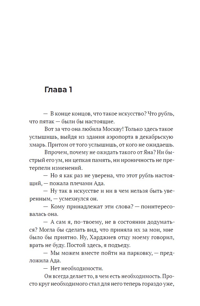 Рейнское золотое — изображение 4