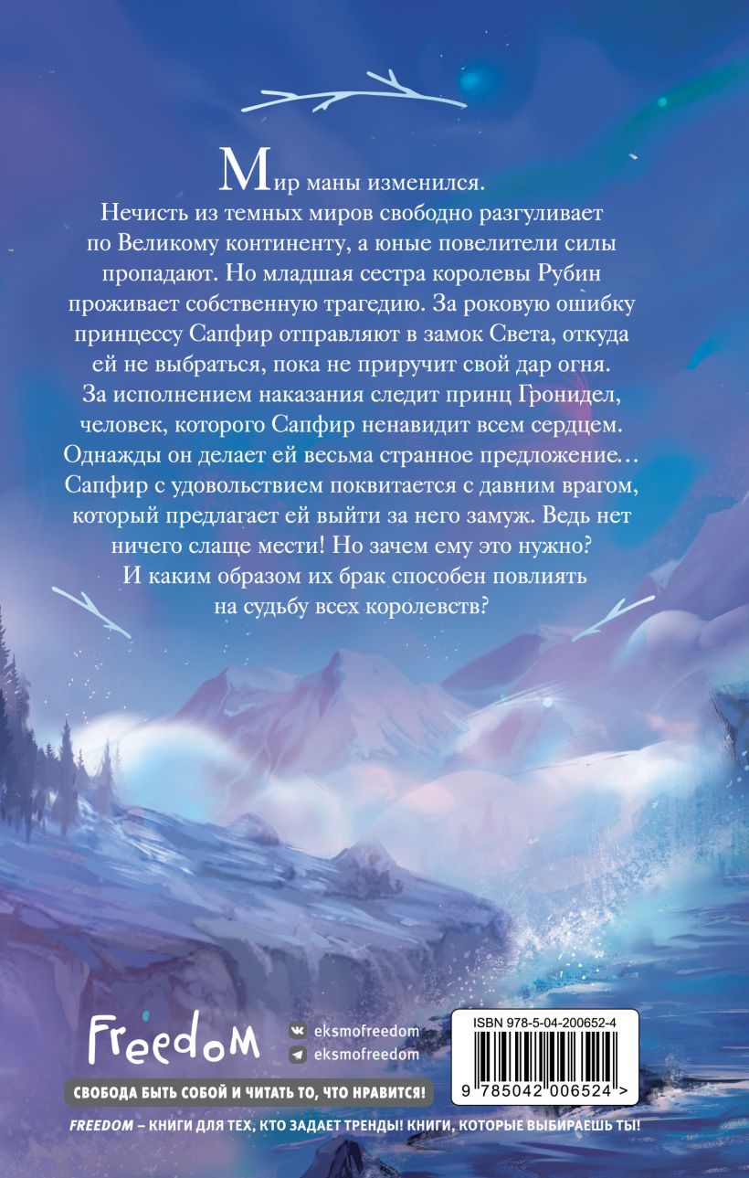 Сапфир — изображение 2