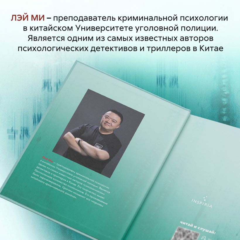 Шепот греха — изображение 5
