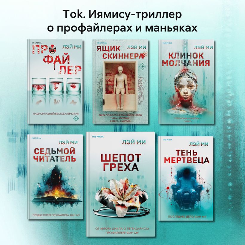 Шепот греха — изображение 6