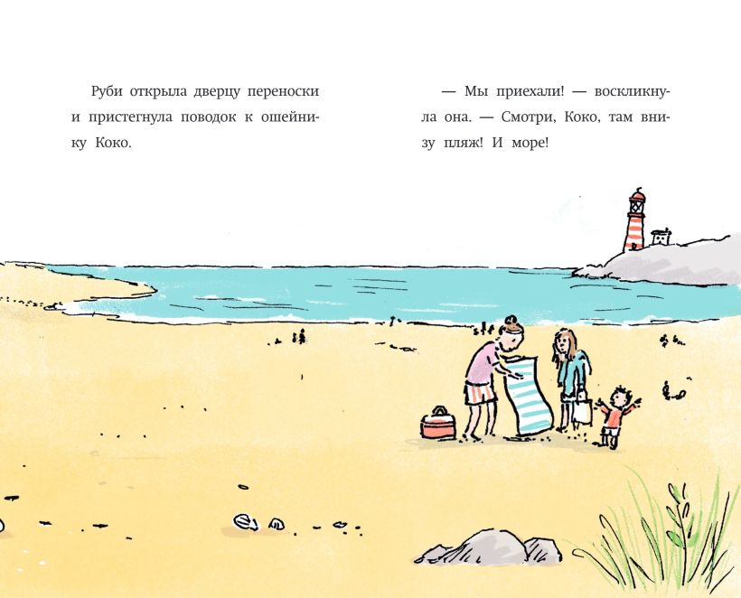 Щенок Коко, или Загадка с одной таксой (цв.ил.) — изображение 3