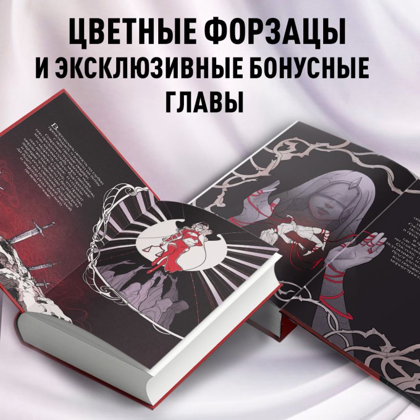 Система: Искушение (#2) — изображение 4