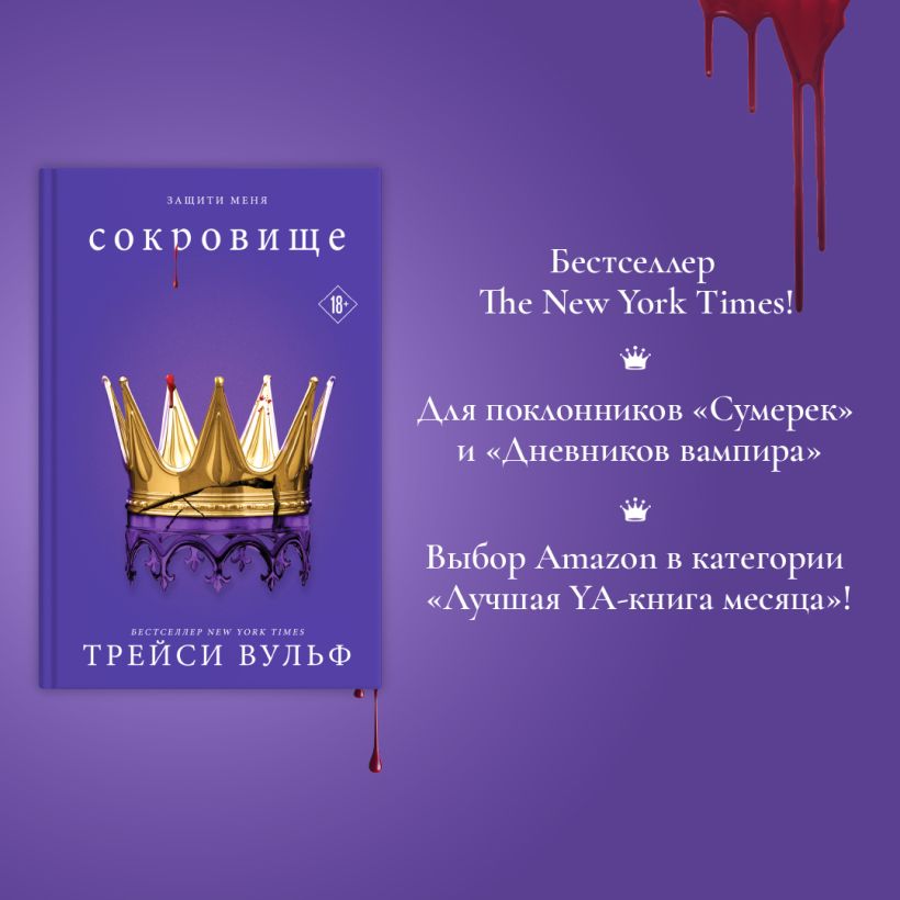 Сокровище — изображение 4
