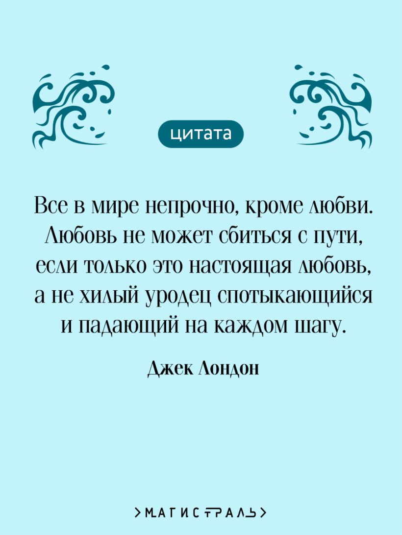Мартин Иден. Подарочное издание — изображение 5