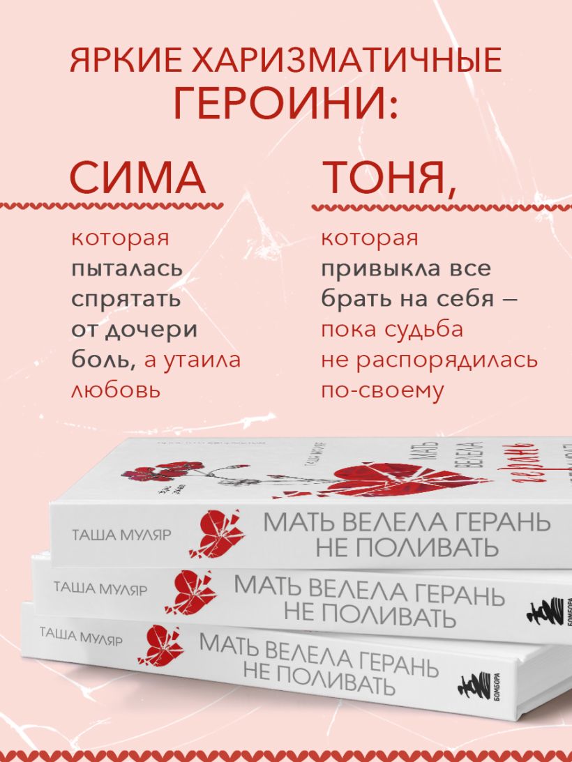 Мать велела герань не поливать. Сборник рассказов — изображение 8