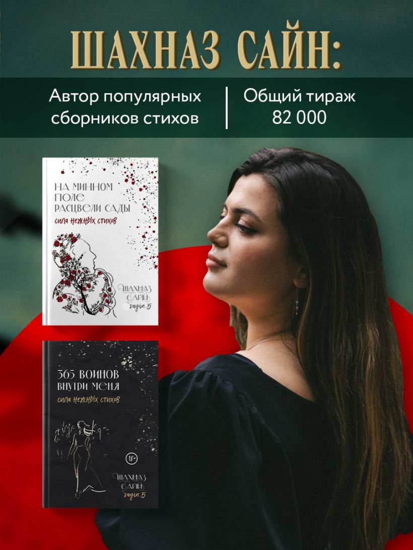 Предначертанная. Часть первая. Роман — изображение 4