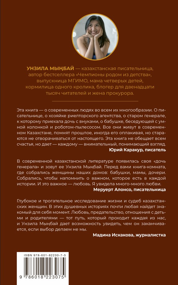 Женщины моего дома — изображение 2