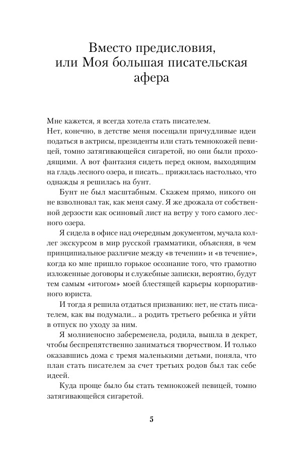 Женщины моего дома — изображение 4