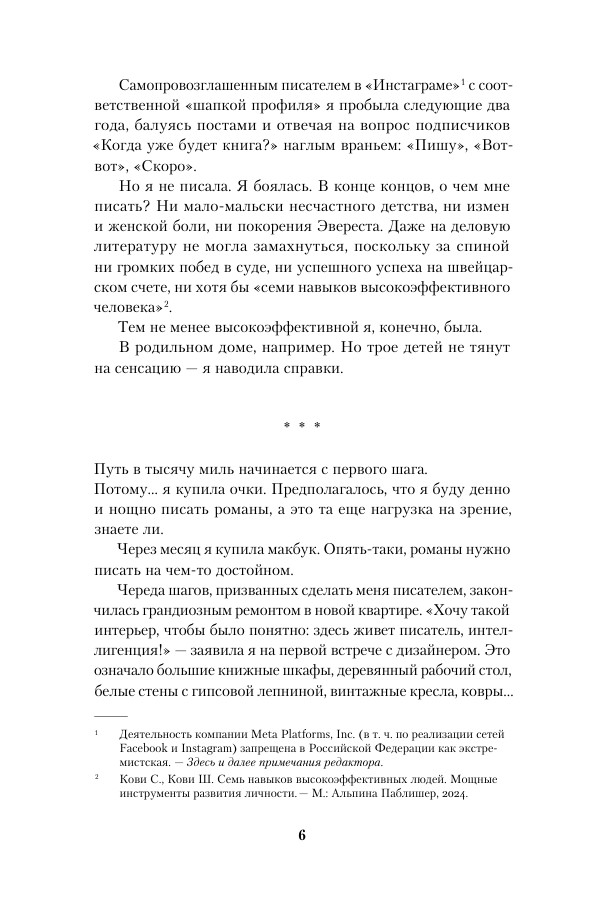 Женщины моего дома — изображение 5