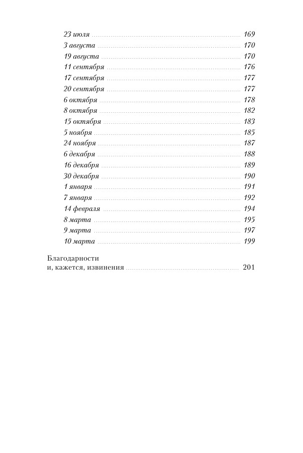 Женщины моего дома — изображение 7