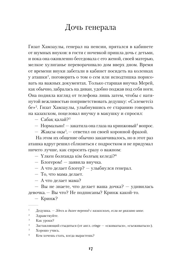 Женщины моего дома — изображение 8