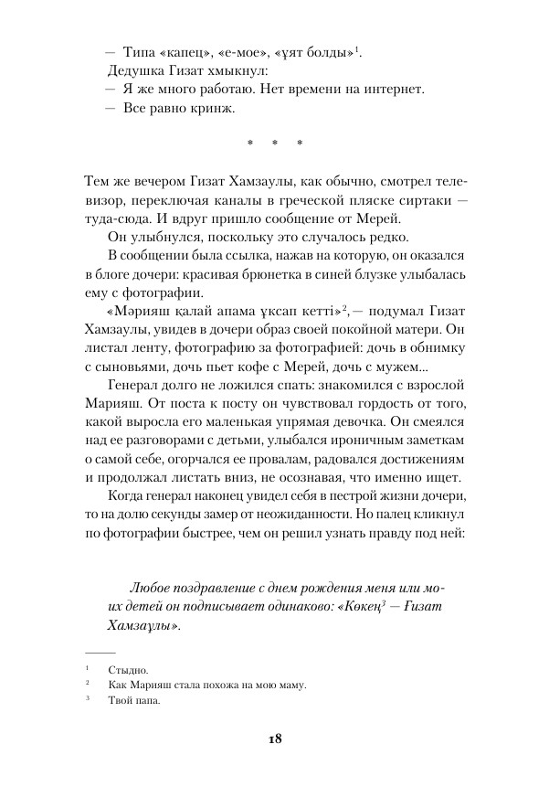 Женщины моего дома — изображение 9