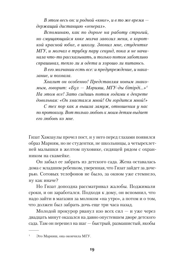 Женщины моего дома — изображение 10