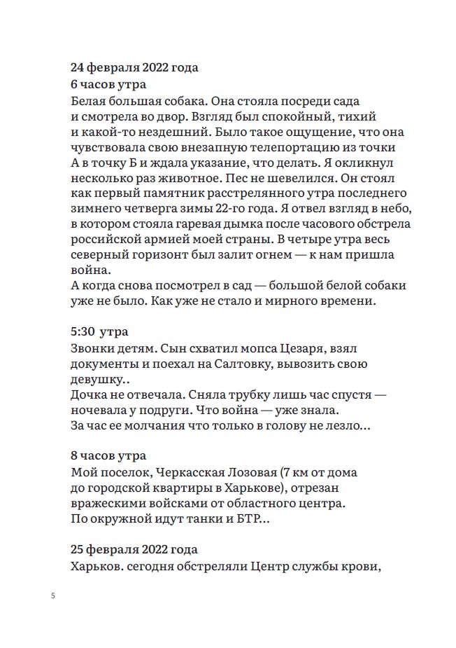 Дом погибший мой — изображение 4