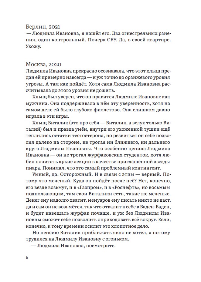Игра в бутылочку — изображение 4