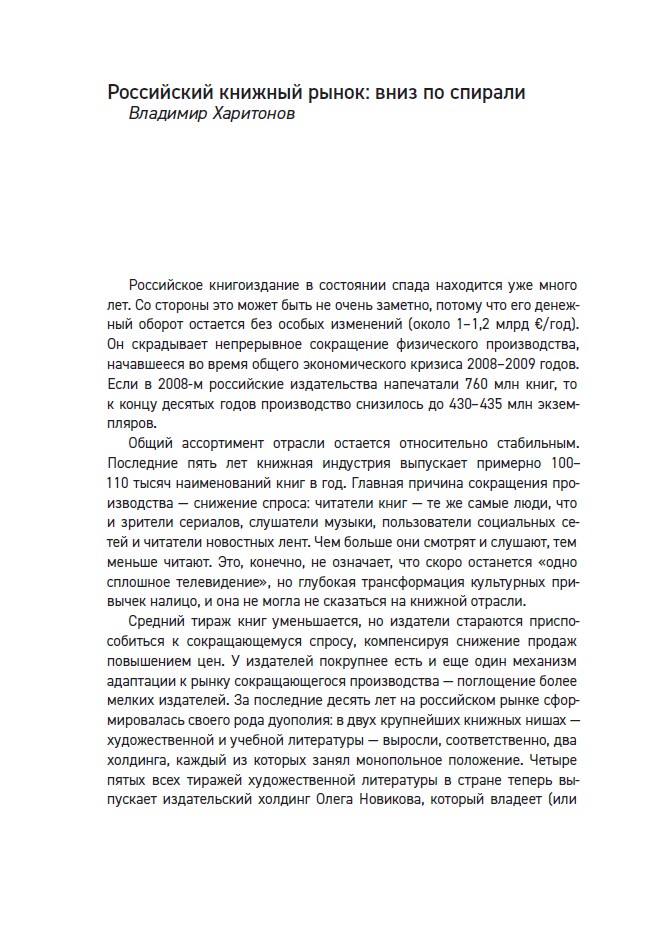 Носороги в книжной лавке — изображение 9