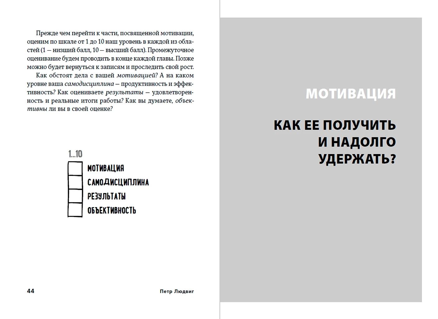 Победи прокрастинацию! Как перестать откладывать дела на завтра — изображение 5